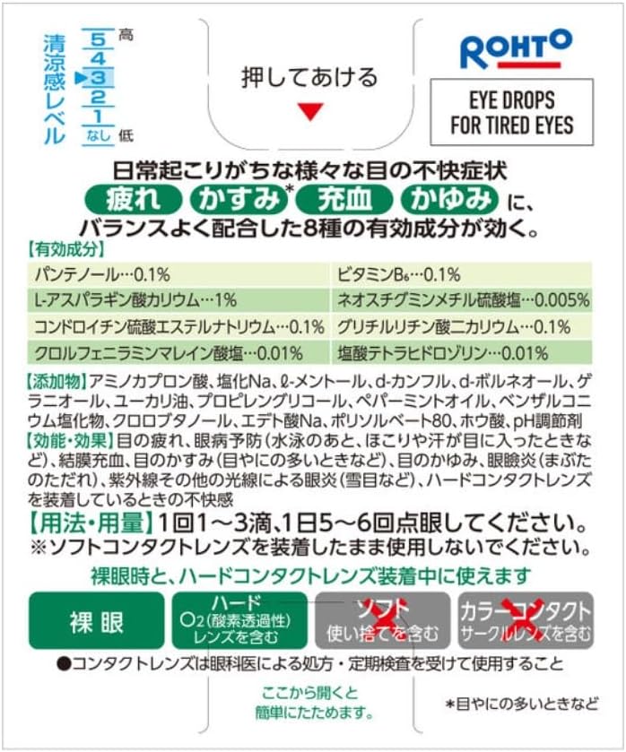 Rohto V. Eye Drops 12 packs