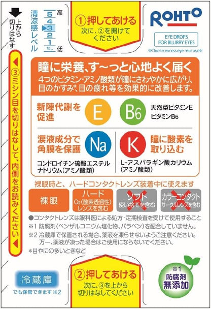 Rohto Vita 40α Eye Drops 12 packs
